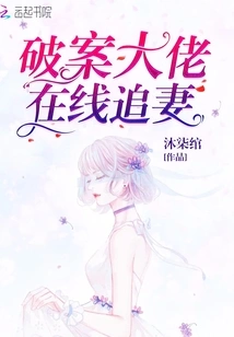 Crime-solving Boss Chases His Wife Online