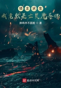 Lord Survival: I Am Actually the Undead Mage