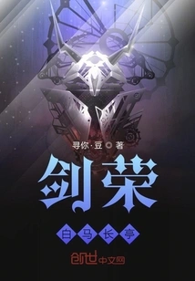 Sword Rong White Horse Pavilion