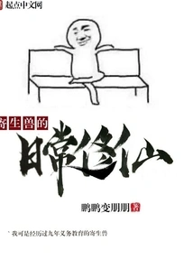 The Daily Cultivation of Parasitic Beasts