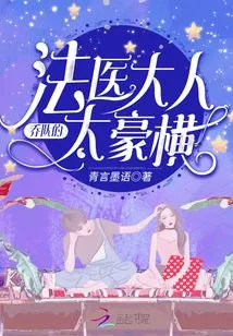 Team Qiao's Forensic Doctor is Too Arrogant