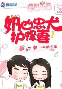 A Ferocious and Loyal Dog Protects His Fierce Wife