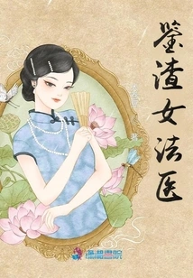 Female Forensic Doctor