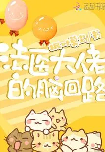 The Brain Circuit of a Forensic Expert