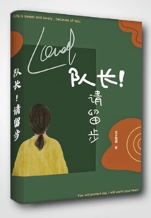 Team Leader! Please Stay