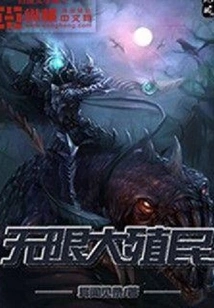 Infinite Colonization