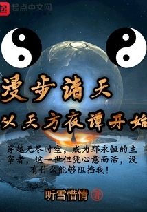 A Walk Through the Heavens Begins with Arabian Nights