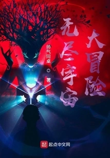 Endless Space Adventure