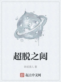 The Gate of Transcendence