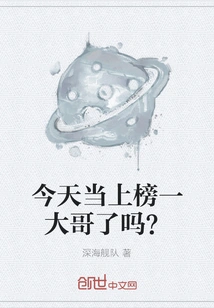 Have You Become the Top Brother on the List Today?