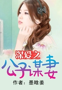 The Beloved Son Seeks a Wife