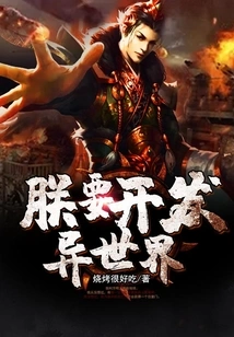 I Want to Develop a Different World