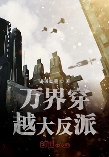 The Villain Who Travels Across All Realms