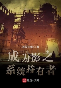 Become a Shadow System Holder