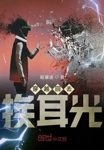 Go Back in Time and Get Slapped