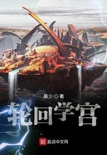 Reincarnation Academy