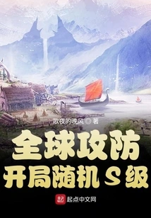 Global Attack and Defense: Random S Level at the Start