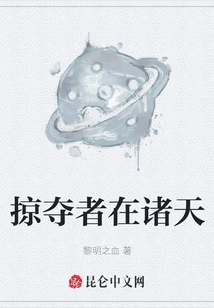 Predators Are in the Heavens