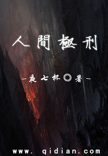 Death Penalty on Earth