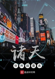 Subverter of the World