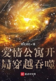 The Beginning of Ipartment is Time-traveling and Swallowing