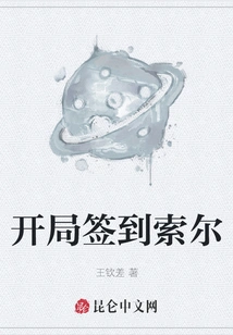 Sign in Sol at the Start