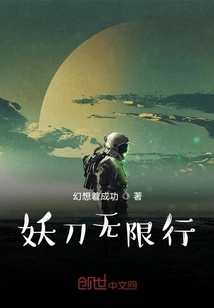 The Demon Sword is Unlimited