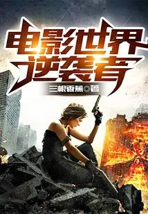 Counterattacker's Journey