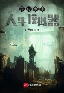 My Future Life Simulator