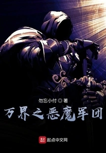 Demonic Legion of All Realms