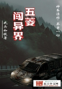 Wuling Magic Car Drifting in Another World