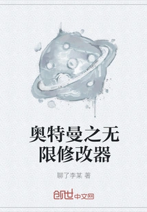 Ultraman's Infinite Modifier