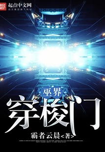 Witch World Shuttle Door