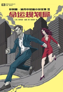 The Complete Short Stories and Novels of Philip K. Dick Ii: the Bureau of Destiny