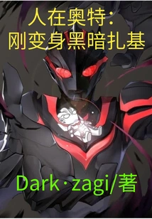 People in Ultra: Just Transformed into Dark Zaki