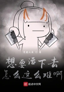 Why is it so Difficult to Survive?