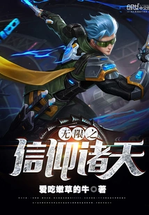 Infinite Faith in the Heavens