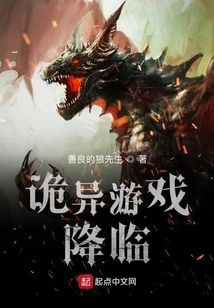 A Weird Game is Coming