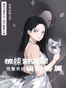 In the Thriller Game, Collect My Crazy Relatives