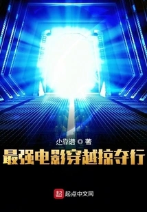 The Most Powerful Movie: Time Travel and Plunder