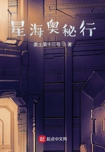 Xinghai Mystery Tour