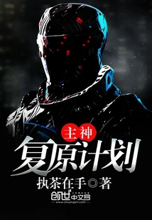 Lord God Recovery Plan