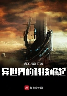 The Rise of Technology in Another World