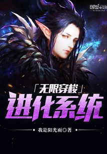 Infinite Shuttle Evolution System