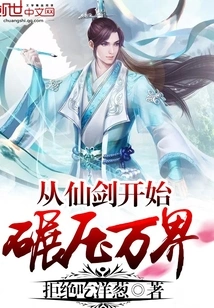 Starting from the Fairy Sword, Crushing All Worlds