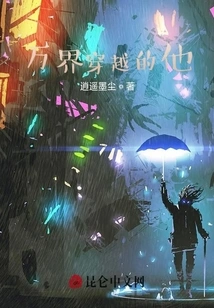 The Soul Reaper Who Travels Across All Realms