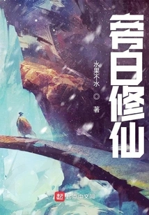 Narrator: Cultivating Immortality