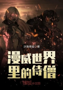 Acolytes in the Marvel Universe