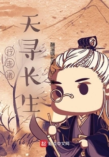 Walking Through the Heavens in Search of Eternal Life