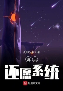 Gods' Wishing System